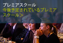 Premier -School -Jpn -220x 150